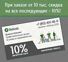 Карта постоянного клиента